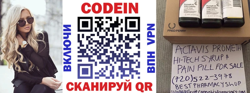 Codein напиток Lean (лин) Михайлов