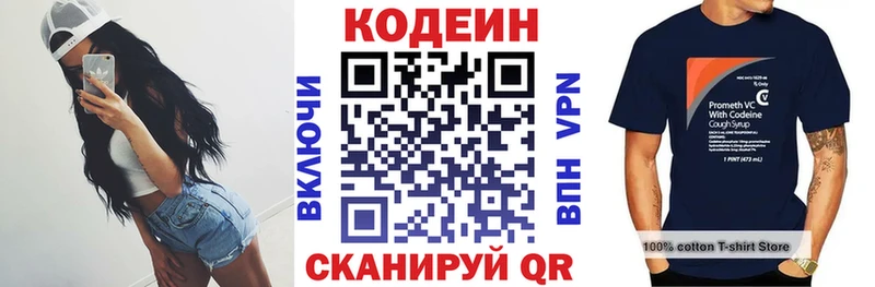Codein Purple Drank  Михайлов 