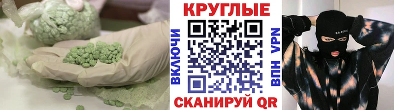 ЭКСТАЗИ таблы  что такое наркотик  Михайлов 